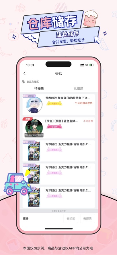 愛吃谷