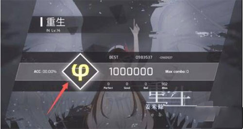 音游Phigros