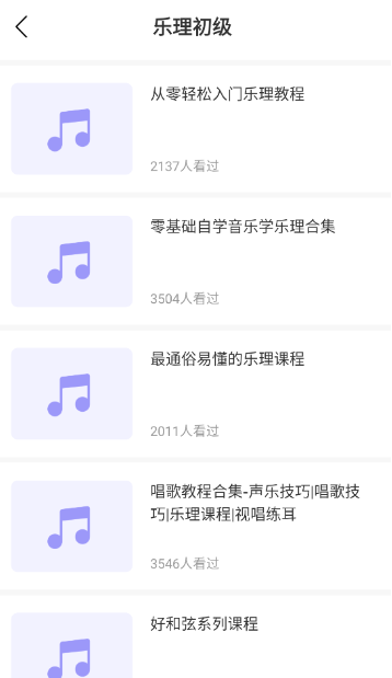 視聽練耳