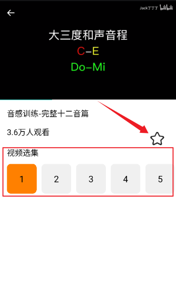 視聽練耳