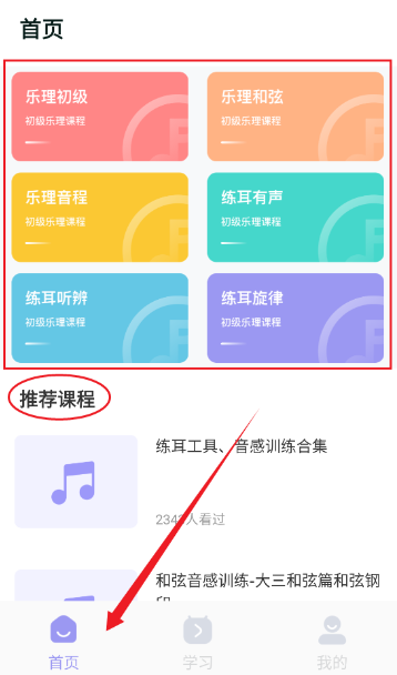 視聽練耳