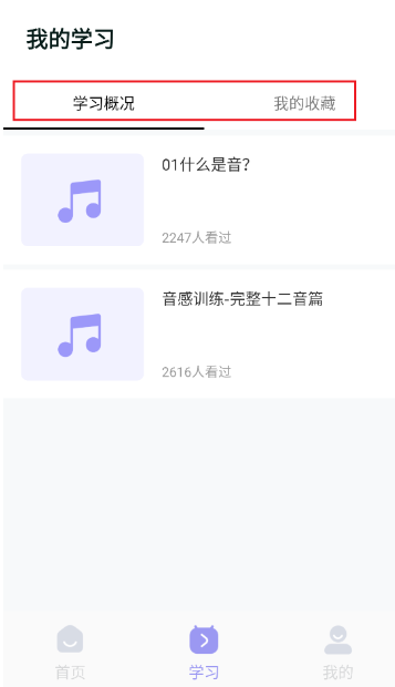 視聽練耳