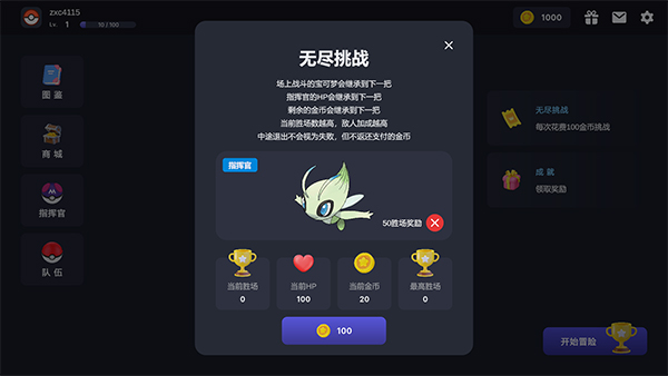 寶可夢自走棋手游
