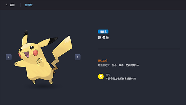 寶可夢自走棋手游截圖4