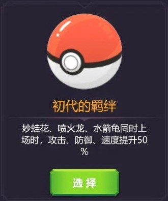 寶可夢自走棋手游