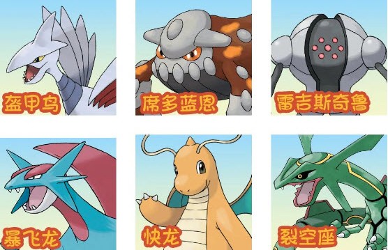 寶可夢自走棋手游