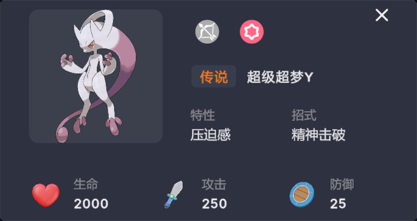 寶可夢自走棋手游