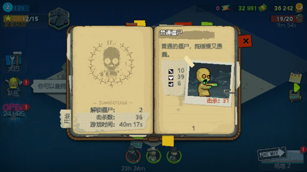 可怕的夏日中文版