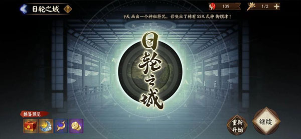 陰陽(yáng)師網(wǎng)易版