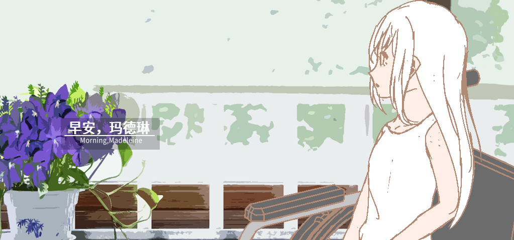 早安瑪?shù)铝胀暾麧h化版