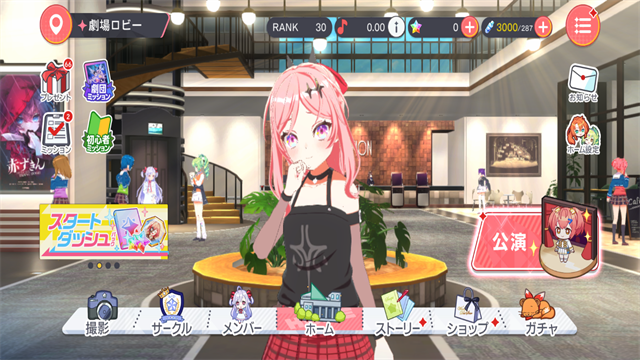 夢想星座盤日服截圖3