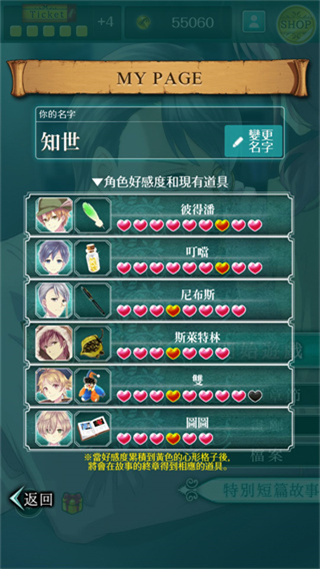 夢幻島癥候群漢化版截圖2