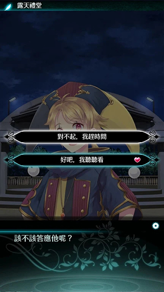 夢幻島癥候群漢化版截圖3