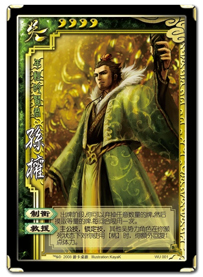 三國殺單機版