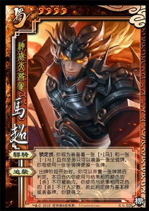 三國殺單機版
