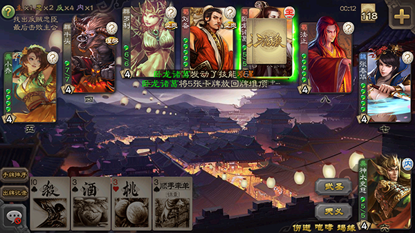 三國殺單機版