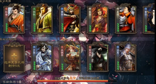 三國殺單機版