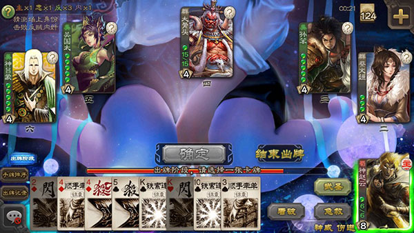 三國殺單機版