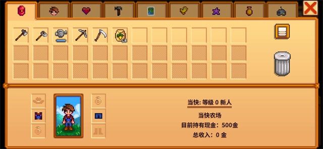 星露谷物語漢化版截圖2