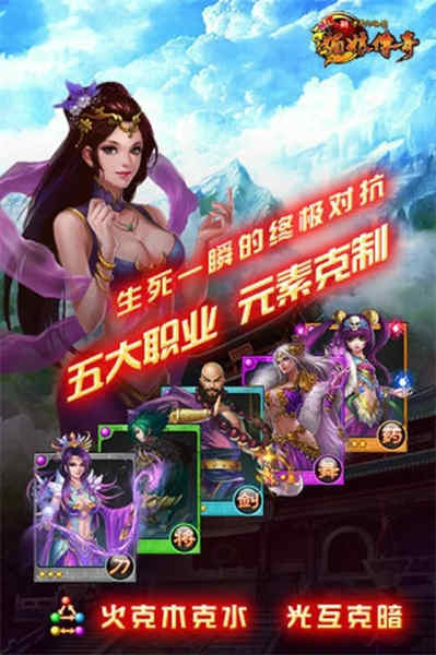 中華英雄傳之媚娘傳奇截圖6
