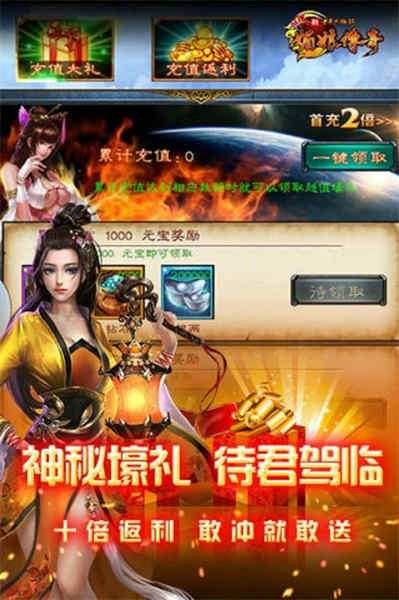中華英雄傳之媚娘傳奇截圖7