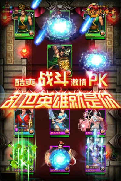 中華英雄傳之媚娘傳奇截圖8