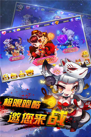 奔跑吧妖怪截圖6