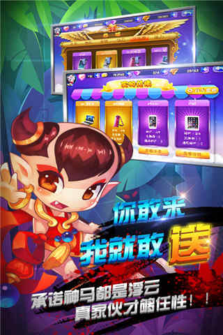 奔跑吧妖怪截圖8