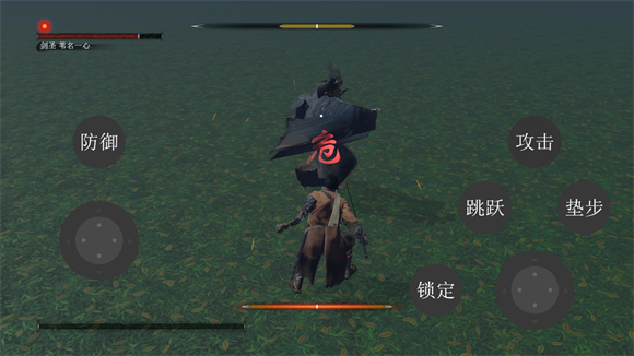 只狼復(fù)刻版