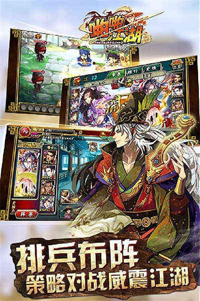 啪啪江湖截圖6