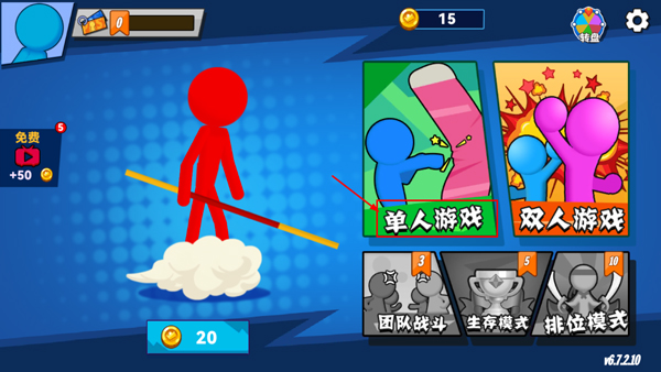 決斗火柴人2全武器版