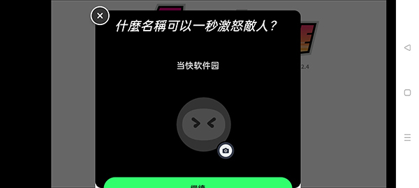 宅男的人間冒險(xiǎn)手機(jī)版