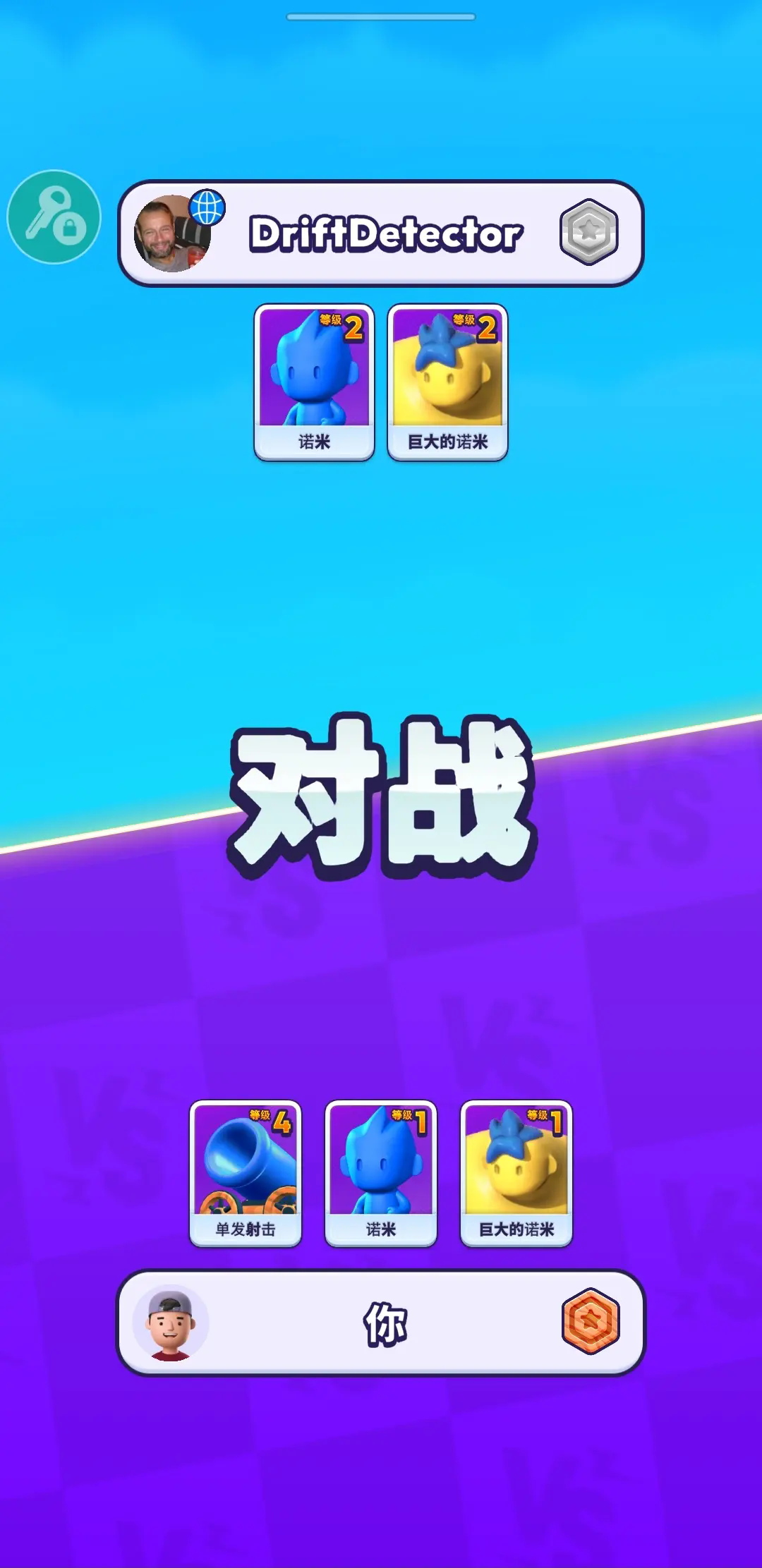 炮彈人沖沖沖手游