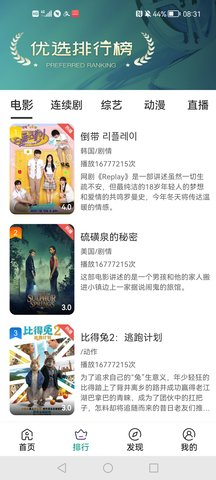 抖喵視頻影視桌面APP客戶端