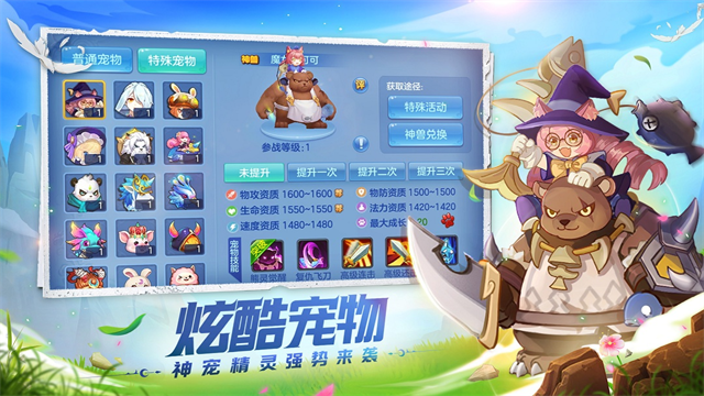 星辰奇緣華為版