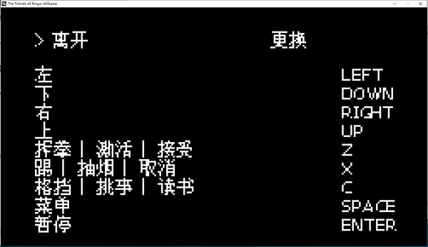 石河倫吾的朋友們中文版