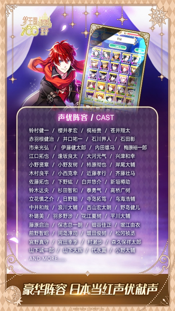 夢(mèng)王子九游版截圖2