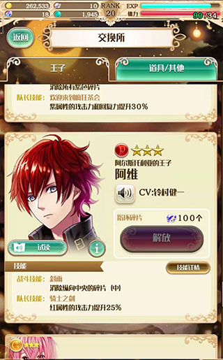 夢(mèng)王子九游版