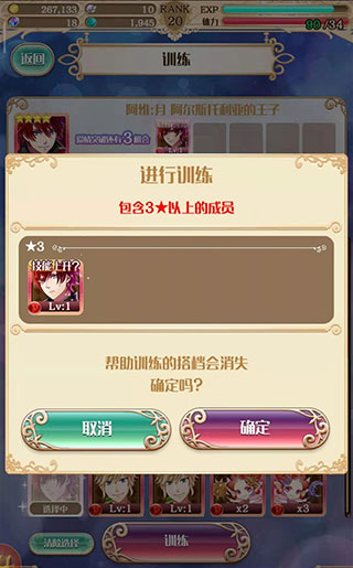 夢(mèng)王子九游版