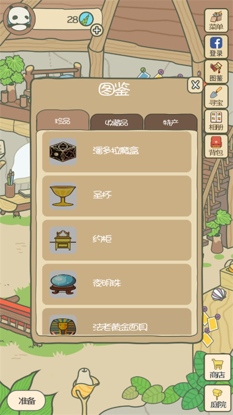 旅行熊貓截圖4