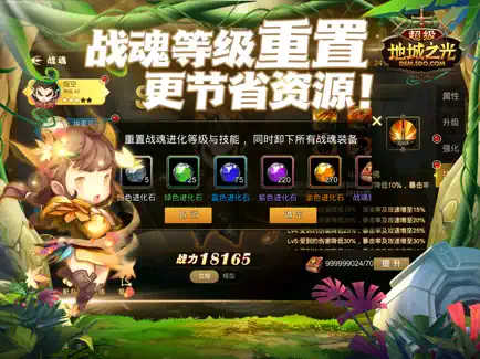 超級地城之光截圖2