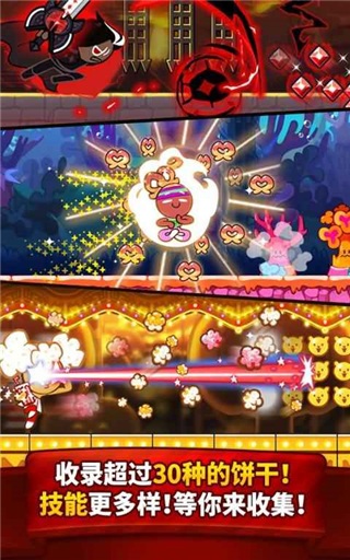 餅干酷跑烤箱大逃亡