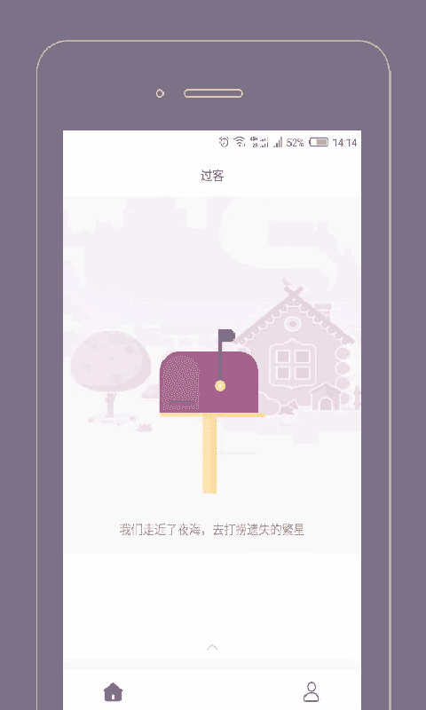 過(guò)客