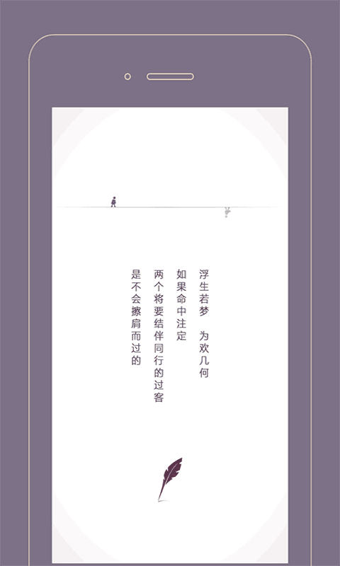 過(guò)客截圖2