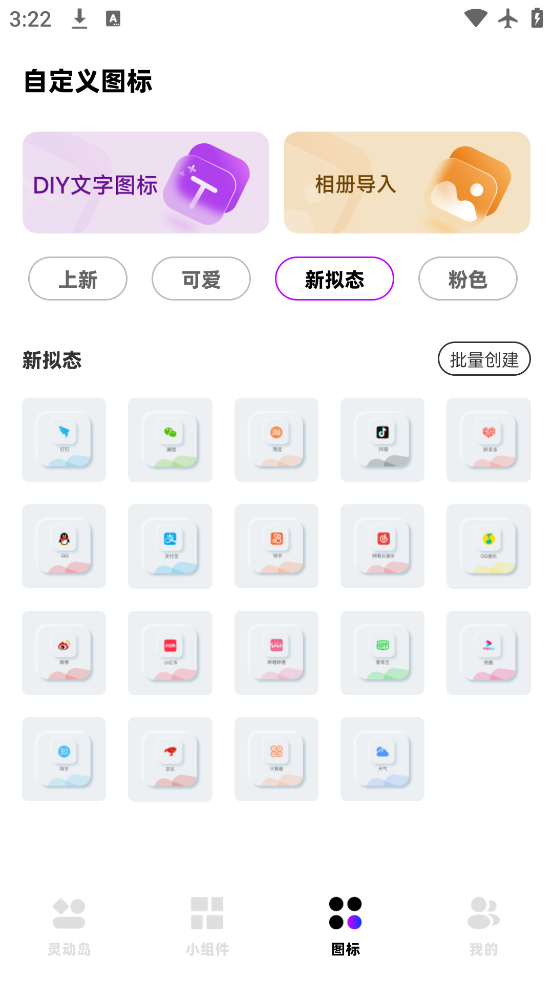 負(fù)一屏截圖2