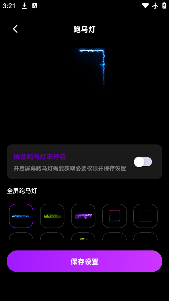 負(fù)一屏截圖4