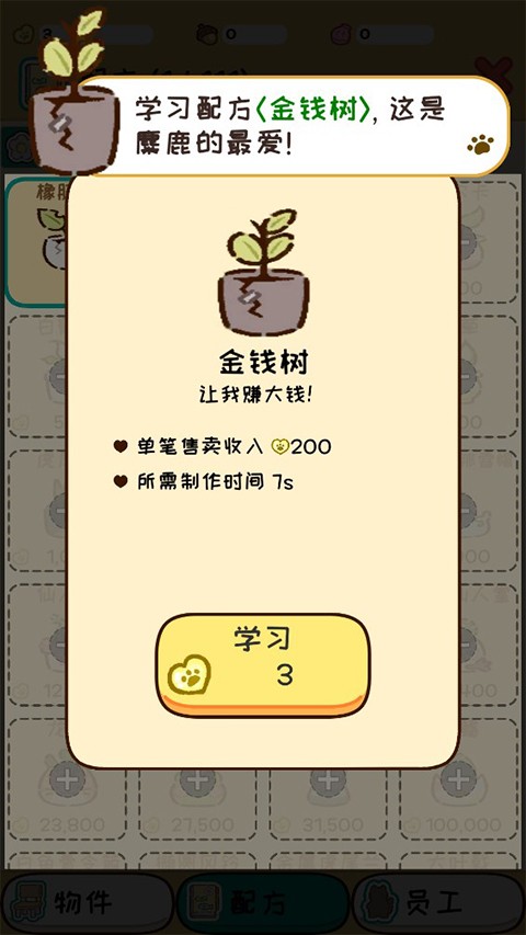 動(dòng)物家園手機(jī)版