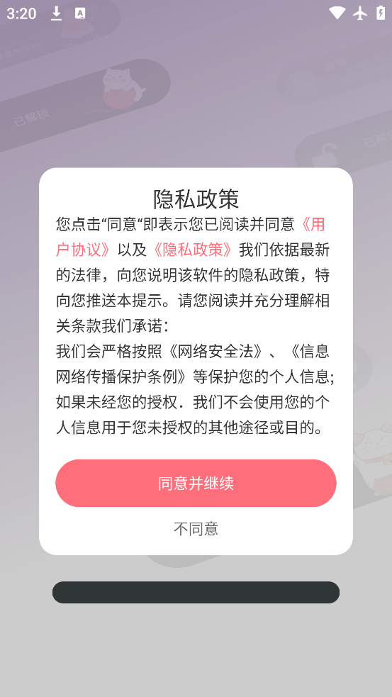 負(fù)一屏