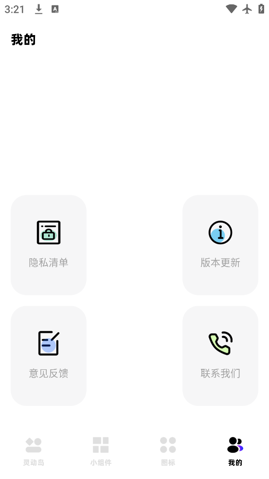 負(fù)一屏