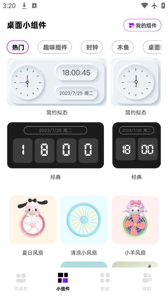 負(fù)一屏